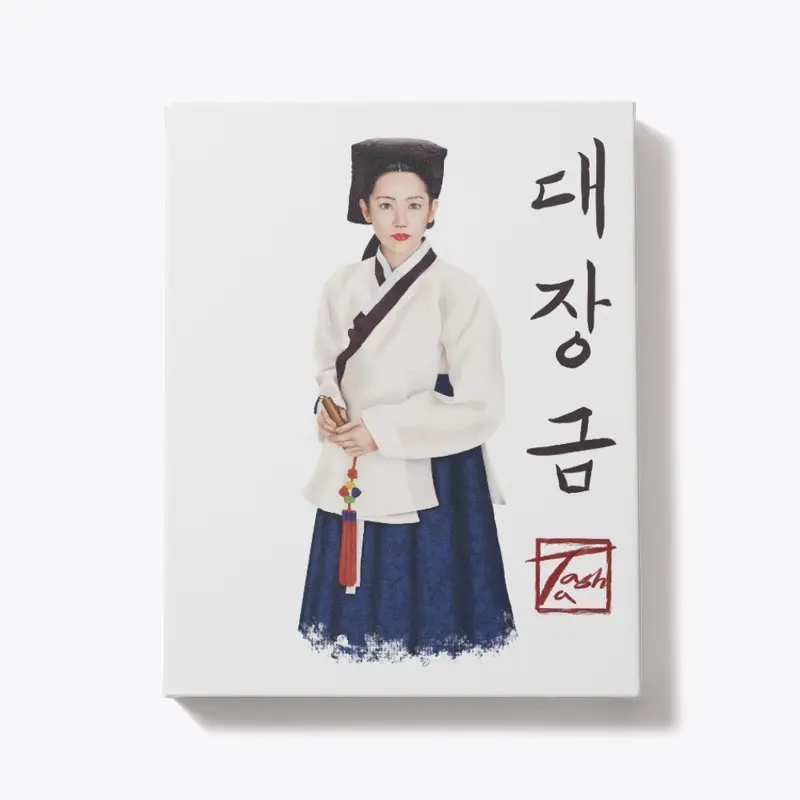 The Real Story of Dae Jang-geum 대장금