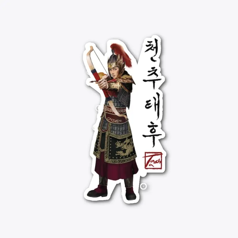 Queen Heonae, Empress Cheonchu 천추태후