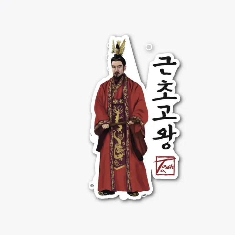 King Geunchogo of Baekje | 근초고왕